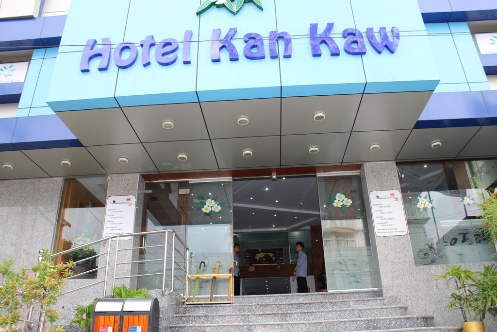 Hotel Kan Kaw ย่างกุ้ง ภายนอก รูปภาพ